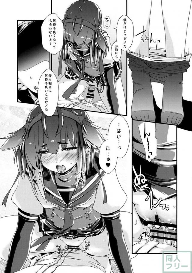 初月のあまあま初体験。処女ックスでいきなり騎乗位生ハメ膣出し！ <> 016