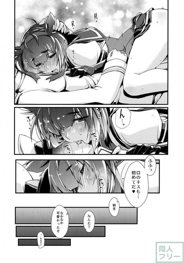 初月のあまあま初体験。処女ックスでいきなり騎乗位生ハメ膣出し！ <> 019