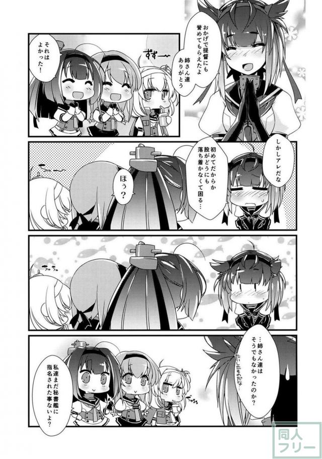 初月のあまあま初体験。処女ックスでいきなり騎乗位生ハメ膣出し！ <> 020