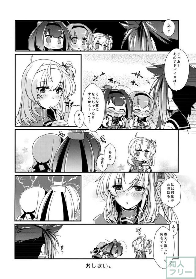 初月のあまあま初体験。処女ックスでいきなり騎乗位生ハメ膣出し！ <> 021