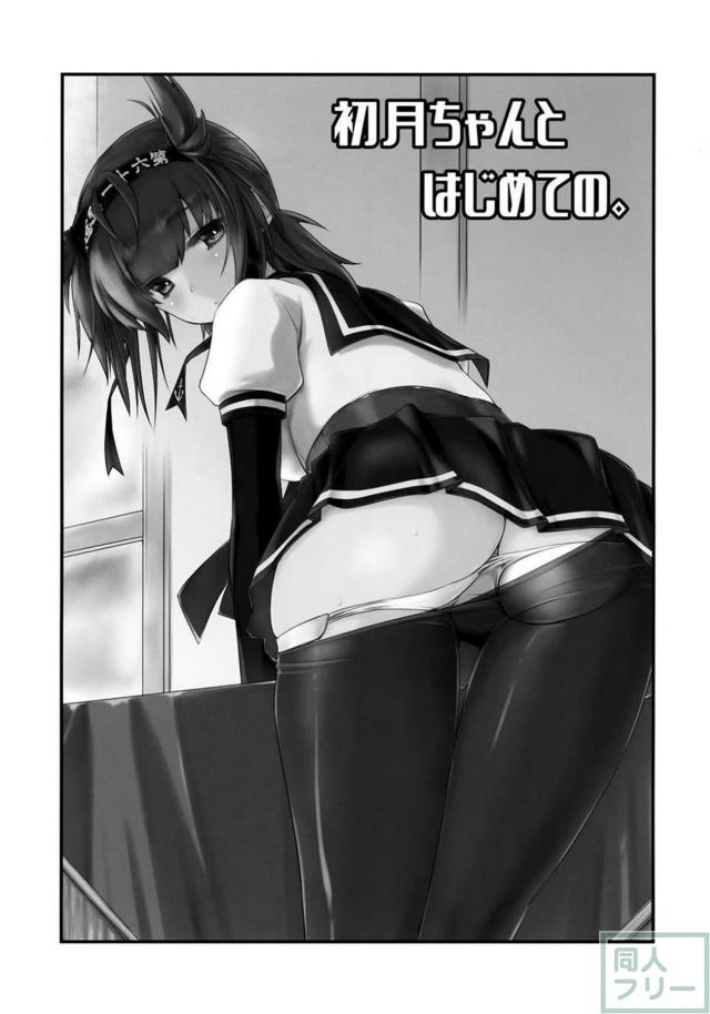 初月のあまあま初体験。処女ックスでいきなり騎乗位生ハメ膣出し！ <> 022