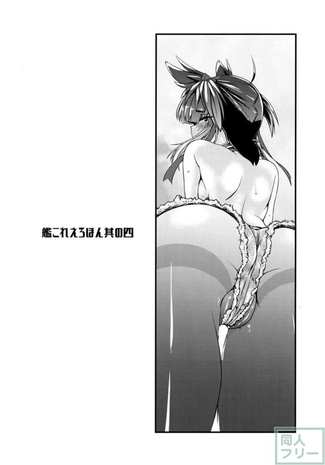 初月のあまあま初体験。処女ックスでいきなり騎乗位生ハメ膣出し！ <> 023