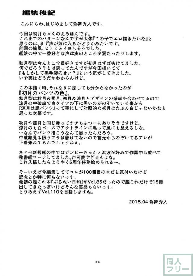 初月のあまあま初体験。処女ックスでいきなり騎乗位生ハメ膣出し！ <> 024