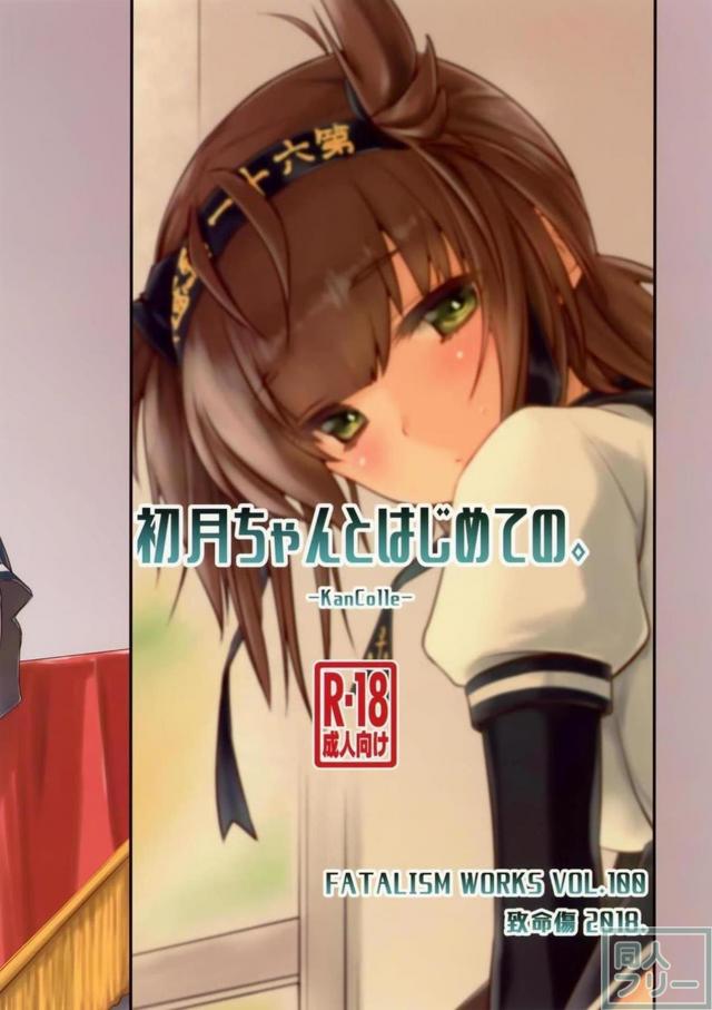 初月のあまあま初体験。処女ックスでいきなり騎乗位生ハメ膣出し！ <> 025