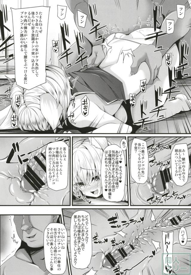高級ソープで金髪もふもふ巨乳美女を孕ませ <> 006