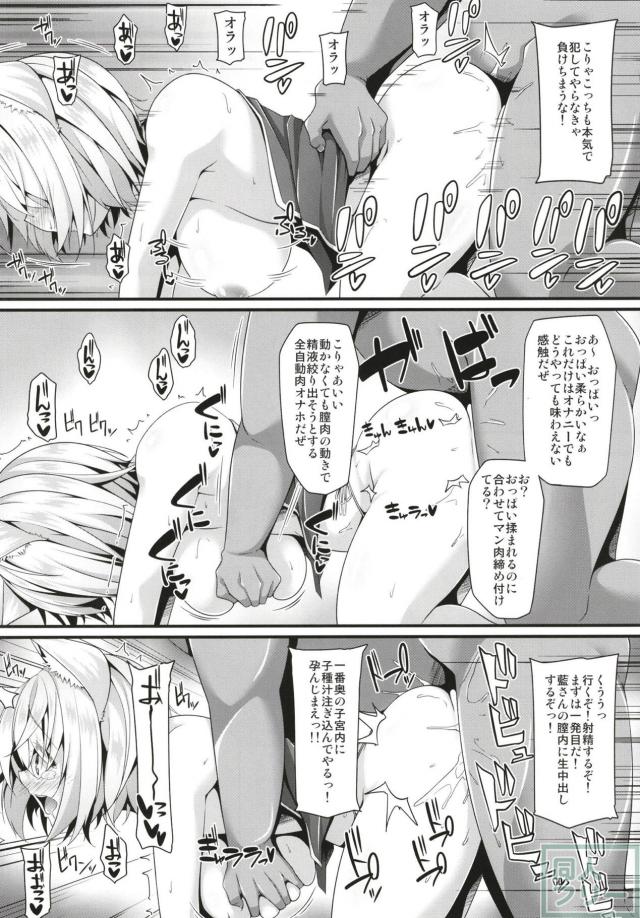 高級ソープで金髪もふもふ巨乳美女を孕ませ <> 007