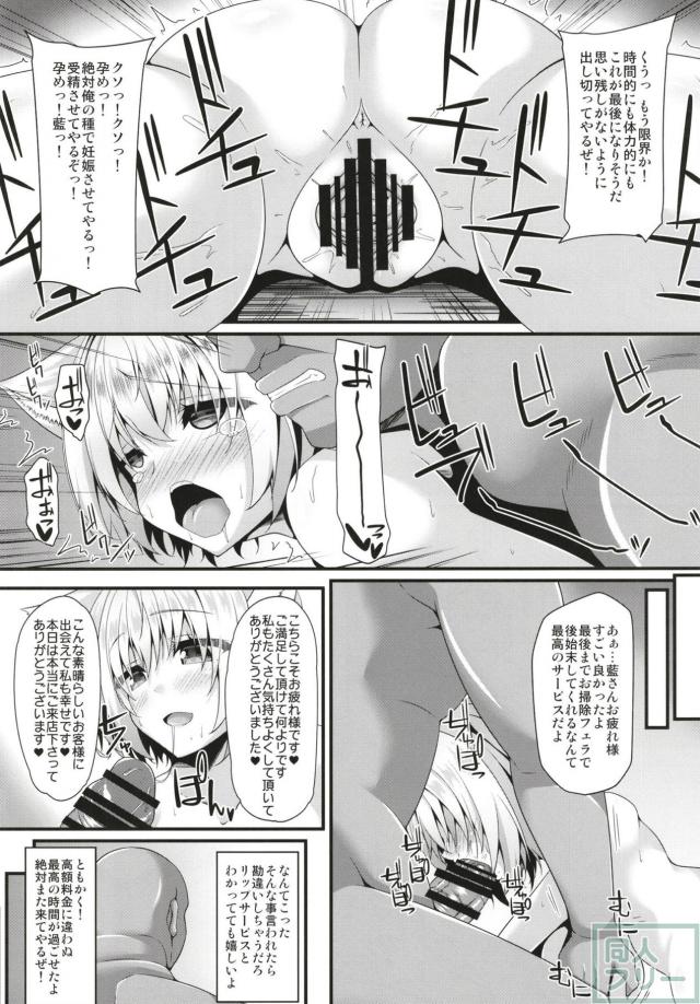 高級ソープで金髪もふもふ巨乳美女を孕ませ <> 011