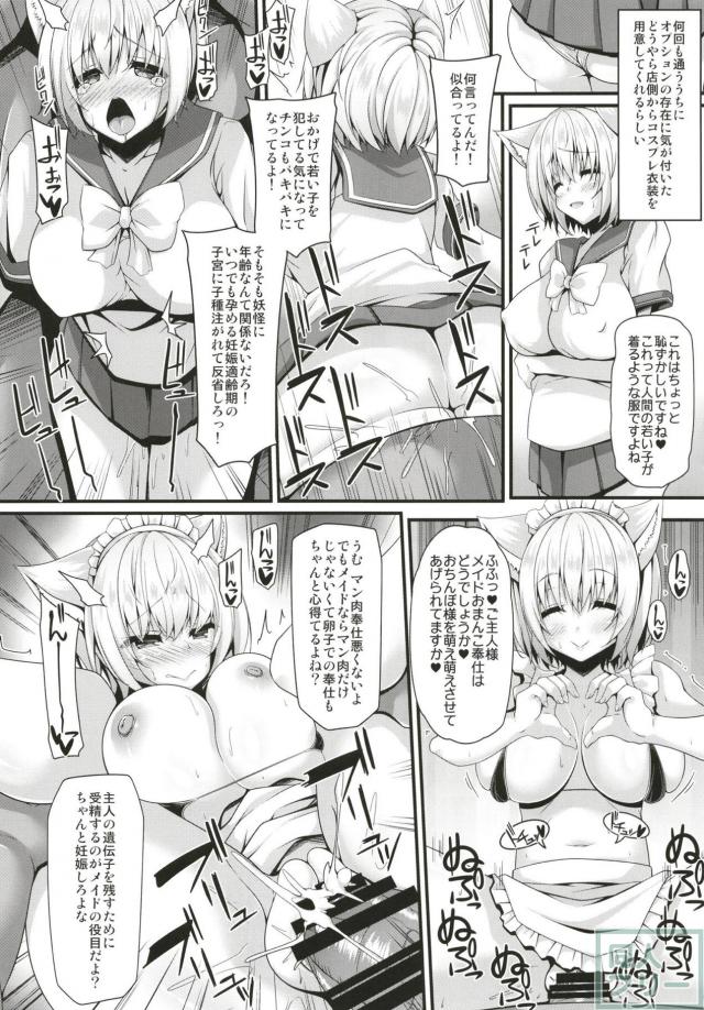 高級ソープで金髪もふもふ巨乳美女を孕ませ <> 014