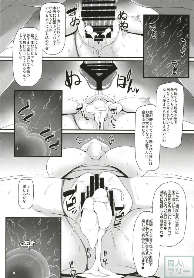 高級ソープで金髪もふもふ巨乳美女を孕ませ <> 018