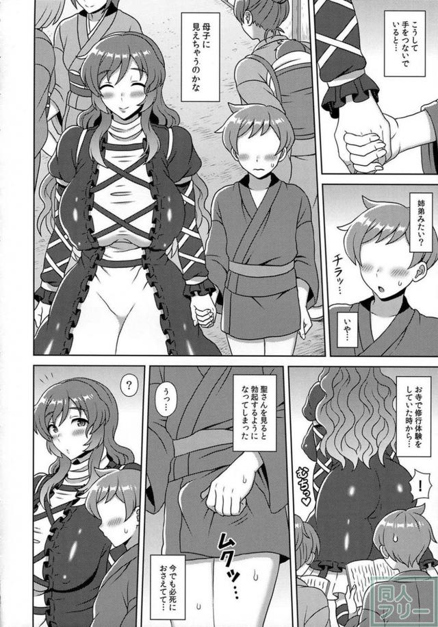 聖白蓮におちんぽをよしよししてもらうママショタプレイ本 <> 004