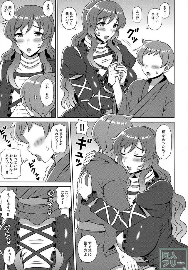 聖白蓮におちんぽをよしよししてもらうママショタプレイ本 <> 005