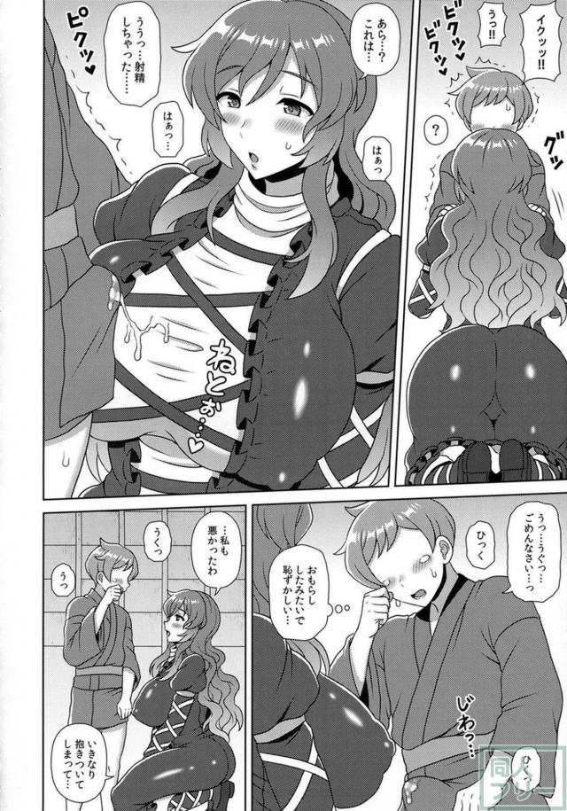 聖白蓮におちんぽをよしよししてもらうママショタプレイ本 <> 006