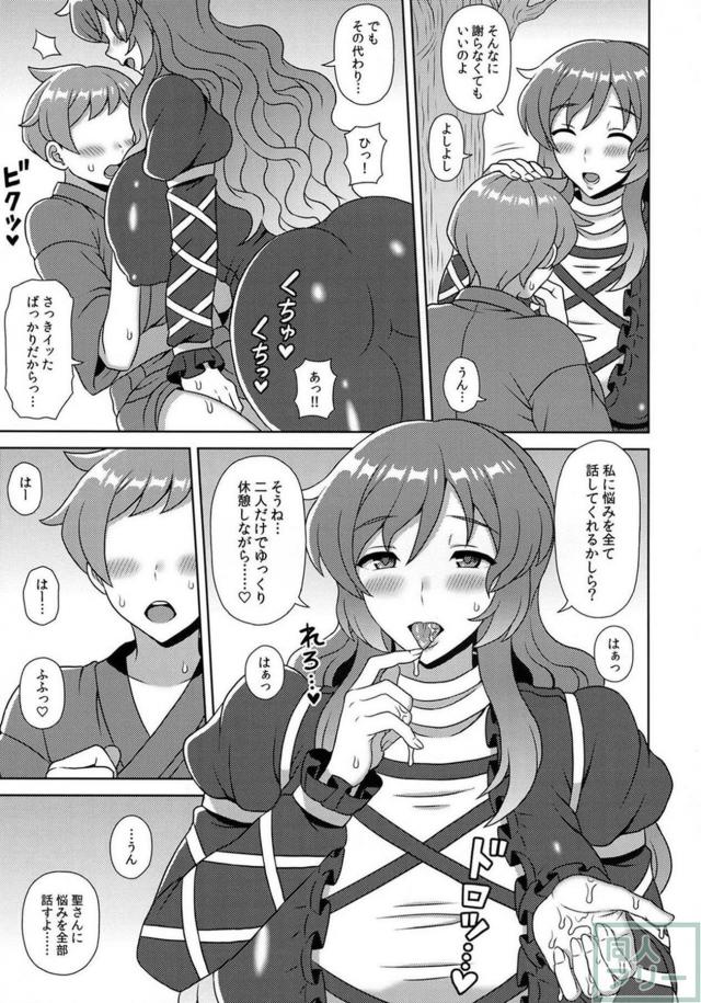 聖白蓮におちんぽをよしよししてもらうママショタプレイ本 <> 007