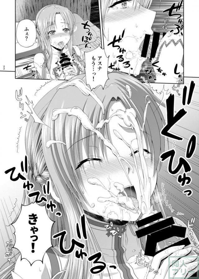 全裸や騎士服のアスナにイチャラブ4連発！ <> 023