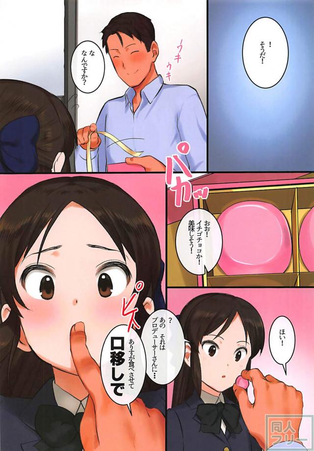 涙目アクメ潮吹きしまくりのJSアイドルに中出ししまくるフルカラー本 <> 005