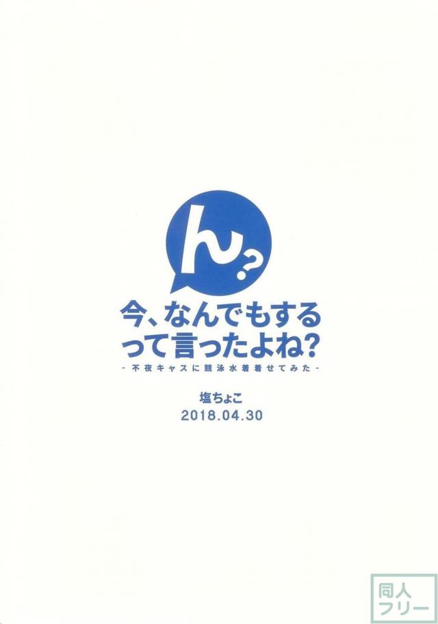 競泳水着のキャスターとプールで水中ックス <> 025