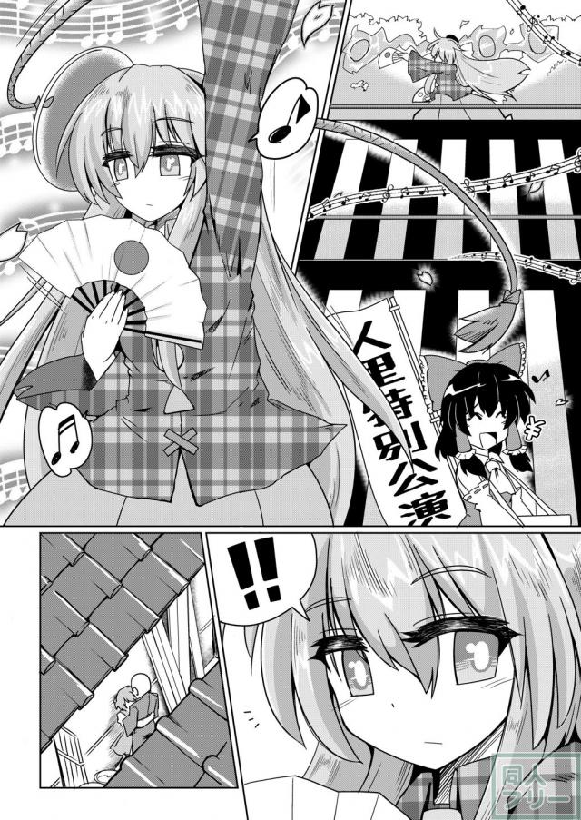 無知な秦こころにおなほせっくすを教える本 <> 002