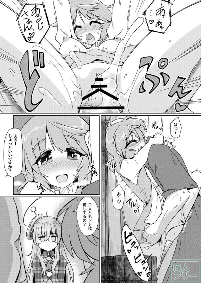 無知な秦こころにおなほせっくすを教える本 <> 006