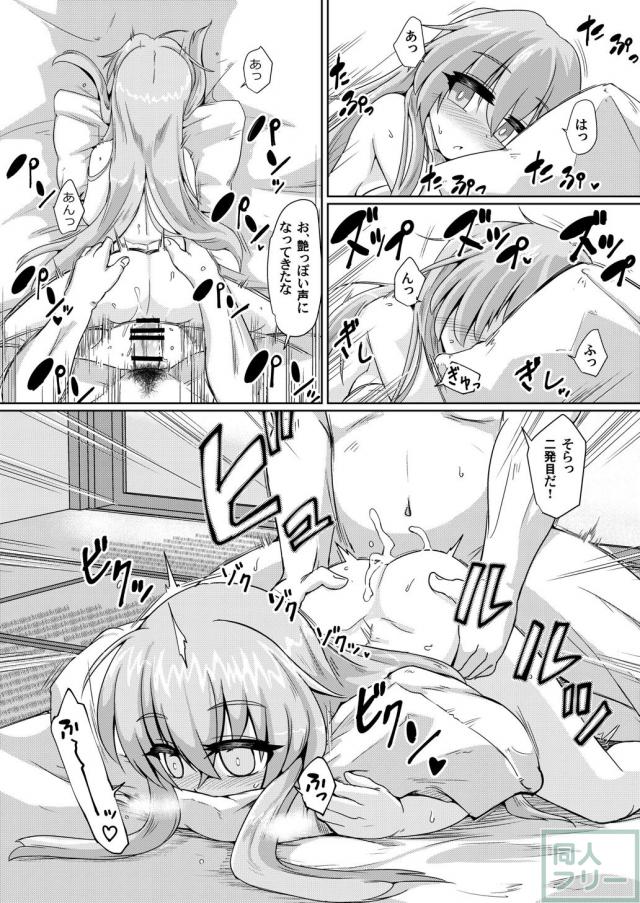 無知な秦こころにおなほせっくすを教える本 <> 015