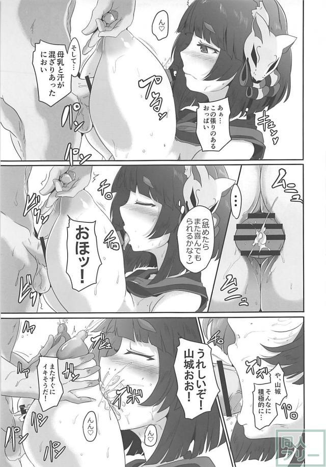 おっぱい開発した山城とトロトロ噴乳ックス <> 012