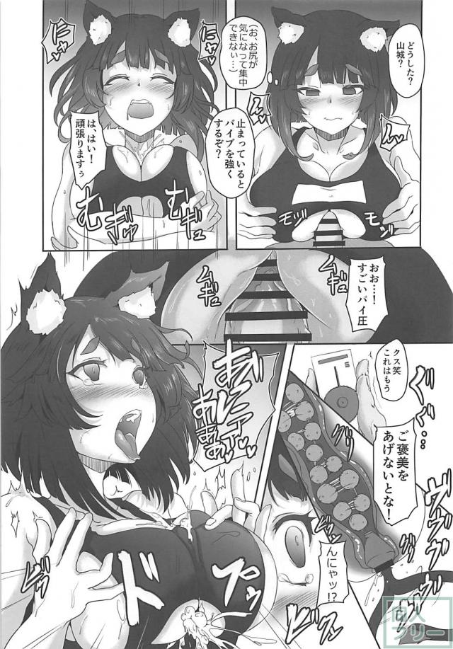 おっぱい開発した山城とトロトロ噴乳ックス <> 018
