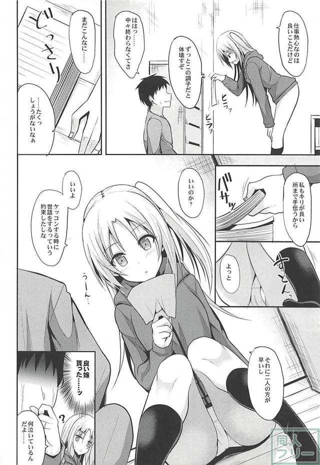 貧乳紐パンロリ嫁とイチャラブセックスで噴乳ぴゅっぴゅ <> 005
