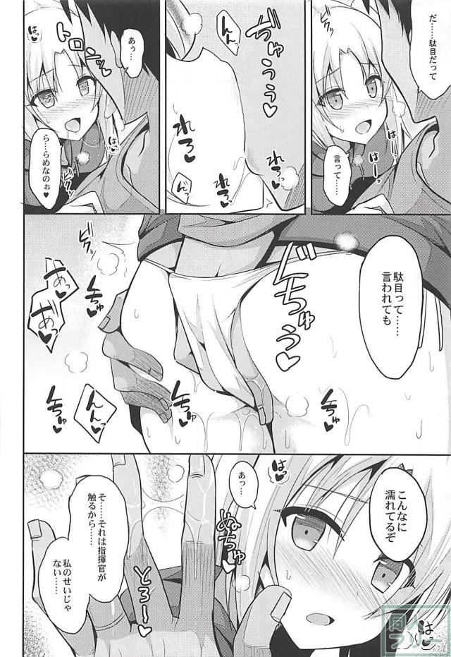 貧乳紐パンロリ嫁とイチャラブセックスで噴乳ぴゅっぴゅ <> 009