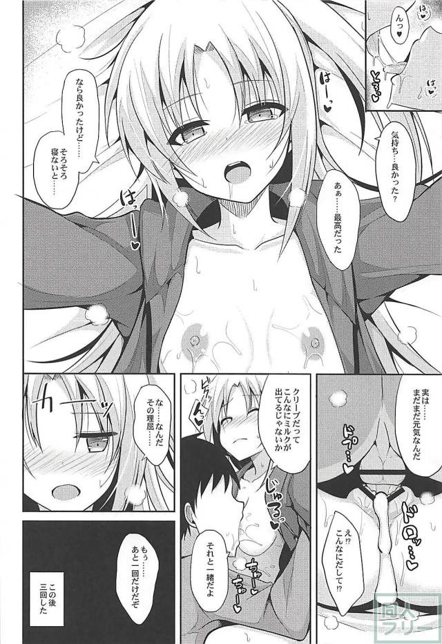 貧乳紐パンロリ嫁とイチャラブセックスで噴乳ぴゅっぴゅ <> 025
