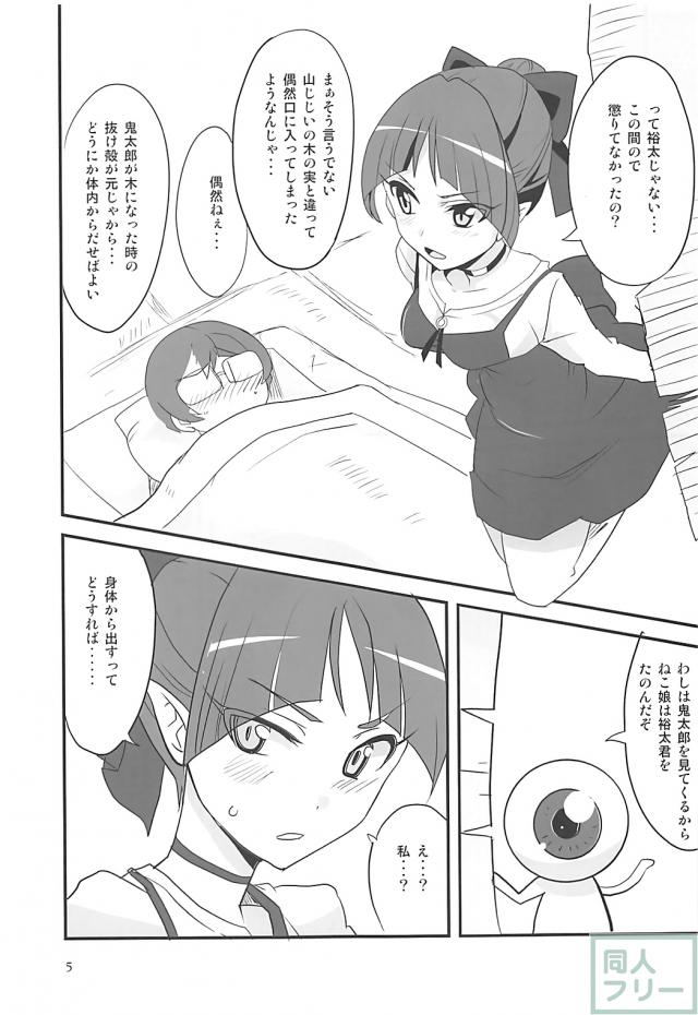 猫舌フェラでぞりぞり新感覚 <> 004
