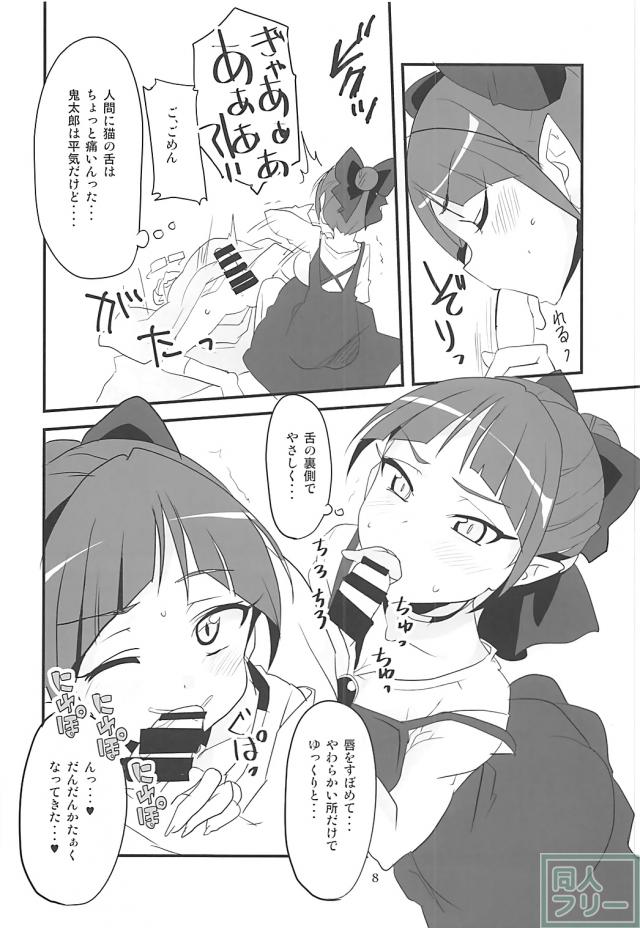 猫舌フェラでぞりぞり新感覚 <> 007