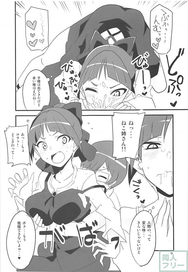 猫舌フェラでぞりぞり新感覚 <> 008