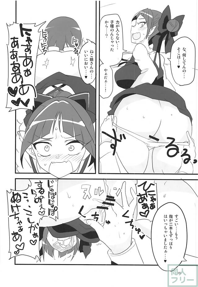 猫舌フェラでぞりぞり新感覚 <> 009