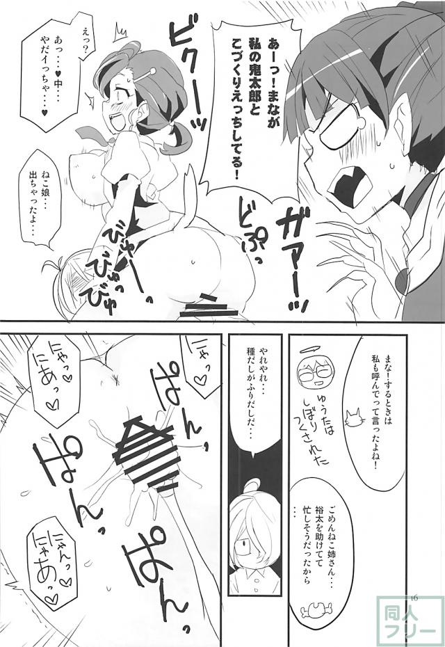 猫舌フェラでぞりぞり新感覚 <> 015