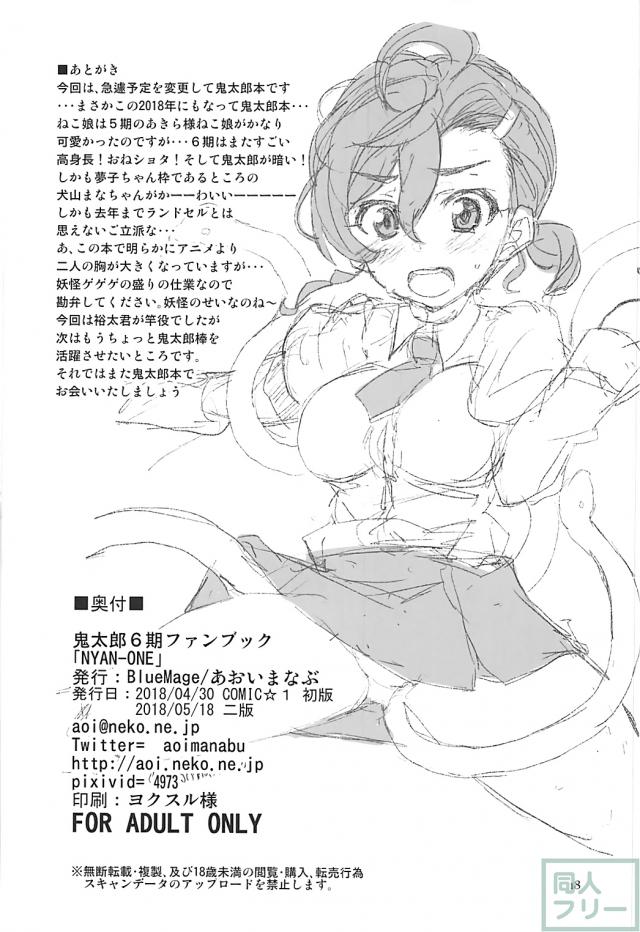 猫舌フェラでぞりぞり新感覚 <> 017