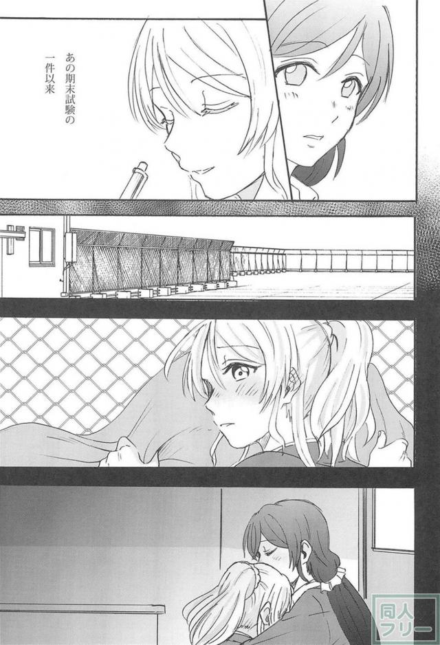 えりちの片想い。のぞえり百合本 <> 004