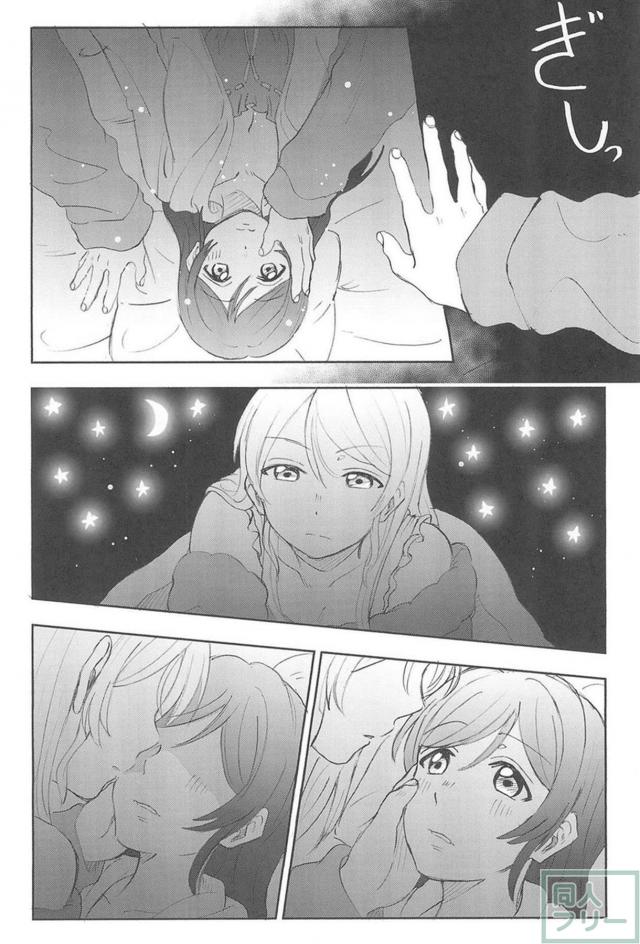 えりちの片想い。のぞえり百合本 <> 009