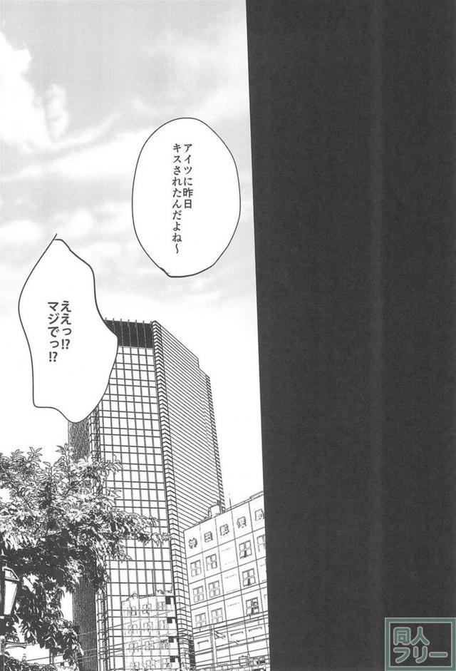 えりちの片想い。のぞえり百合本 <> 019