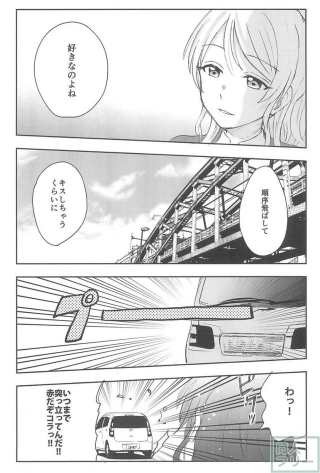 えりちの片想い。のぞえり百合本 <> 023