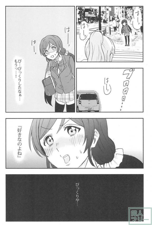 えりちの片想い。のぞえり百合本 <> 024