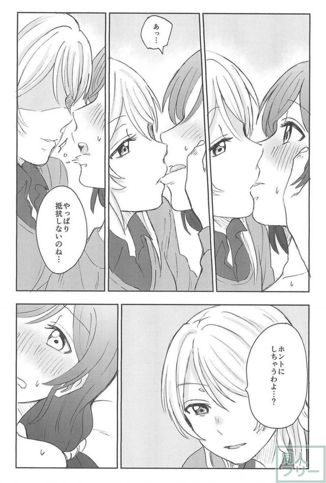 えりちの片想い。のぞえり百合本 <> 036