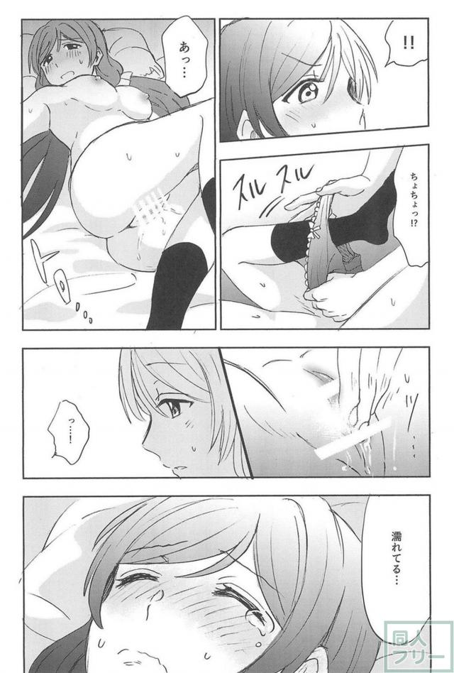 えりちの片想い。のぞえり百合本 <> 045