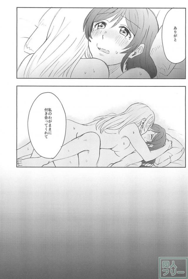 えりちの片想い。のぞえり百合本 <> 052