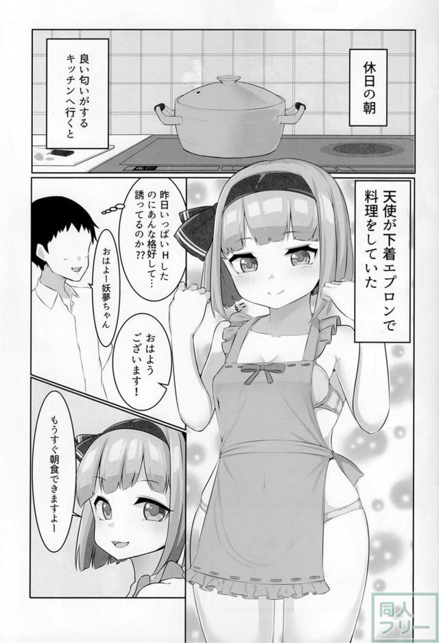 天使が裸エプロンで料理をしていたので、そのままセックス！ <> 002