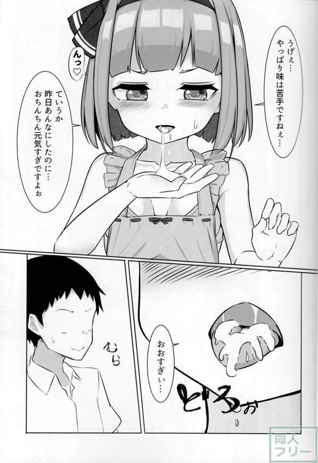 天使が裸エプロンで料理をしていたので、そのままセックス！ <> 010