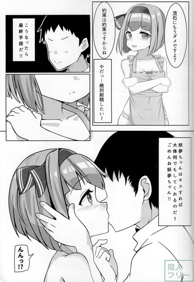 天使が裸エプロンで料理をしていたので、そのままセックス！ <> 012
