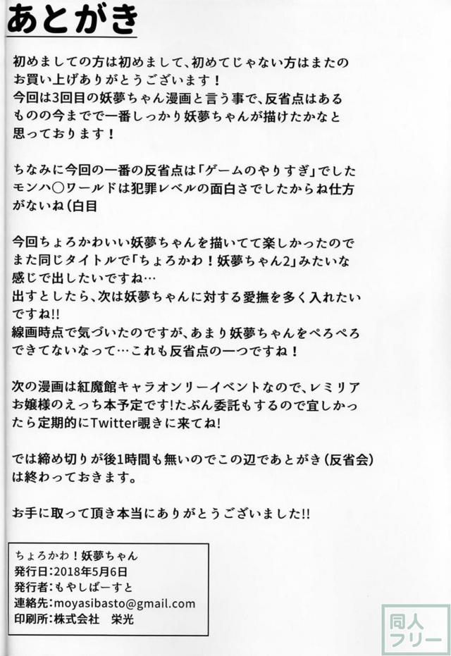 天使が裸エプロンで料理をしていたので、そのままセックス！ <> 021