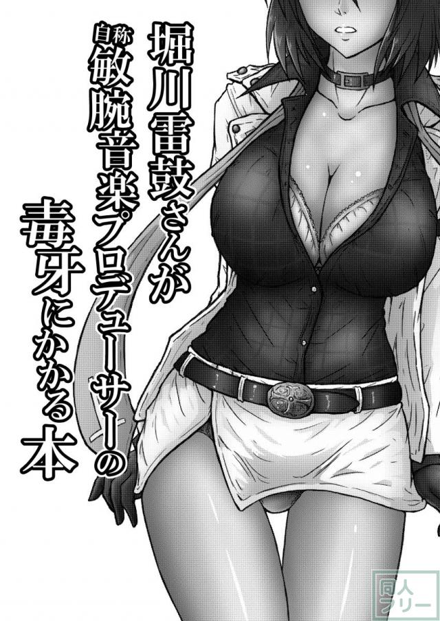 エロPおじさんに恩返し <> 002