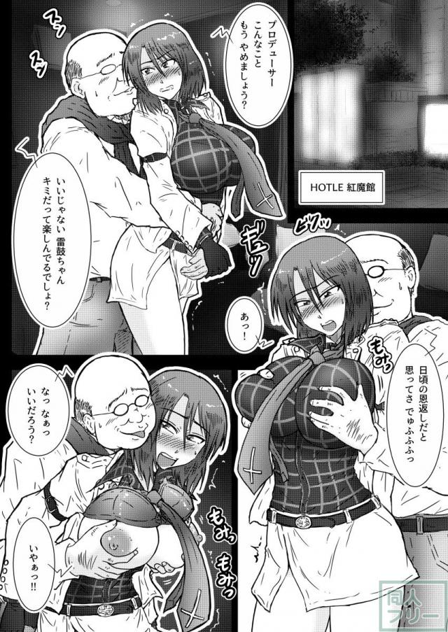 エロPおじさんに恩返し <> 004