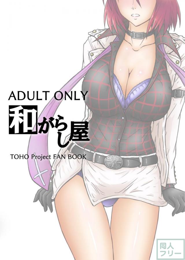 エロPおじさんに恩返し <> 016