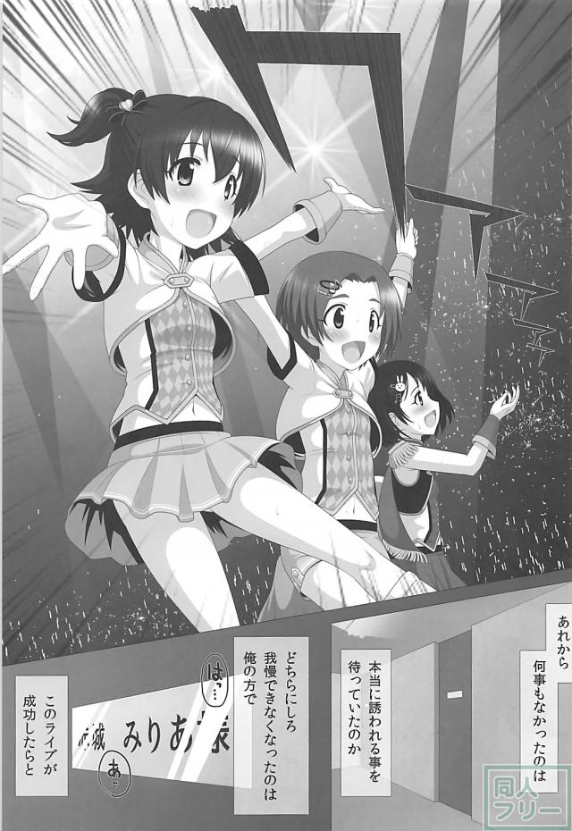 つるぺたJSアイドル赤城みりあと楽屋で涙目大量中出しックス <> 002